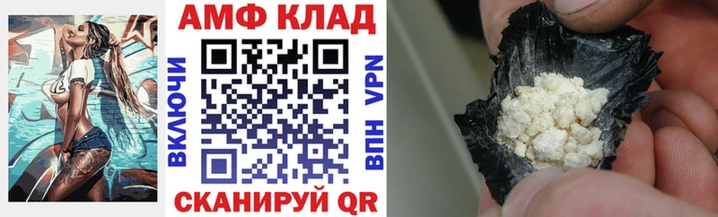 АМФЕТАМИН Розовый Симферополь