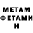 МЕТАДОН белоснежный Maxim Miron
