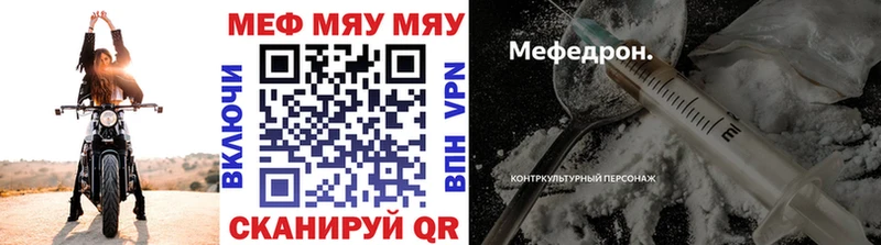 МЕФ VHQ  где можно купить наркотик  Симферополь 